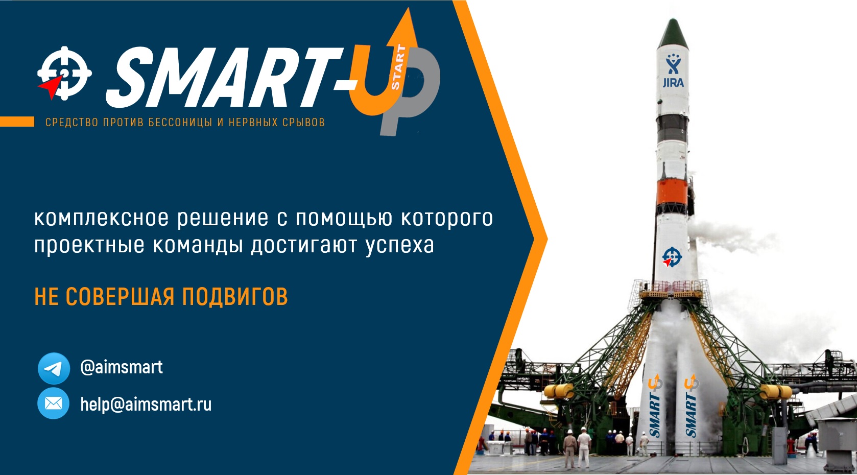 Логотип SMART-UP