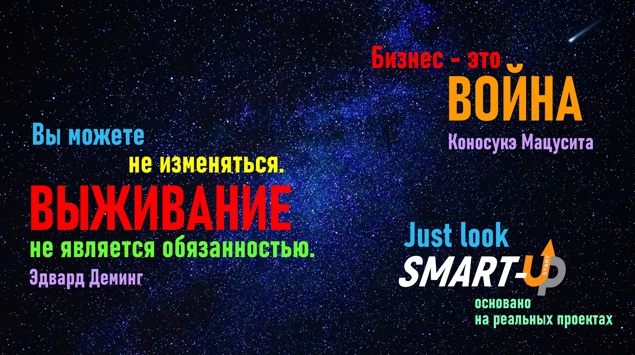 Аналогия с военными действиями
